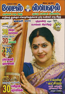 Ladies Special - Magazine Cover - Aparna Balaji.jpg