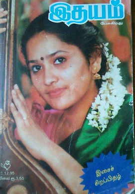 Idayam Pesugiradhu - magazine cover - Aparna Balaji.jpg