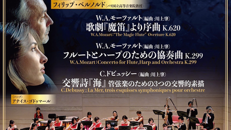 第5回定期演奏会 開催のご案内