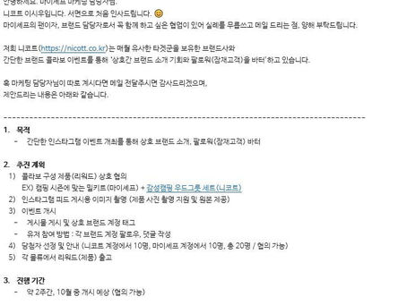 브랜드 콜라보레이션