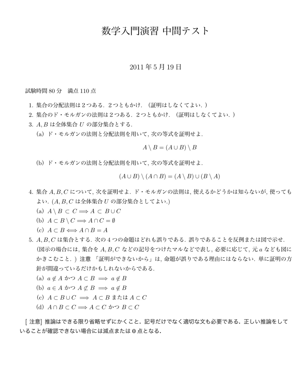 関西圏　大学　過去問 関西学院大学（2014年以前） | Open Campus