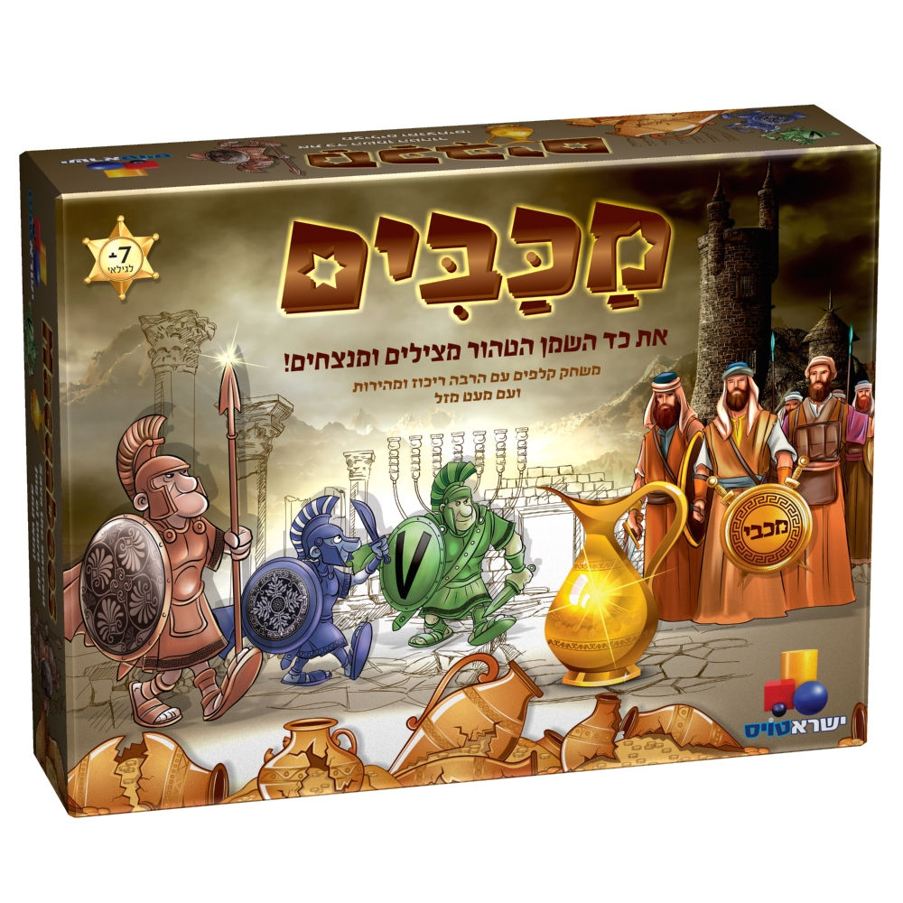 המכבים- משחק קלפים