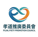 孝道推廣委員會 logo