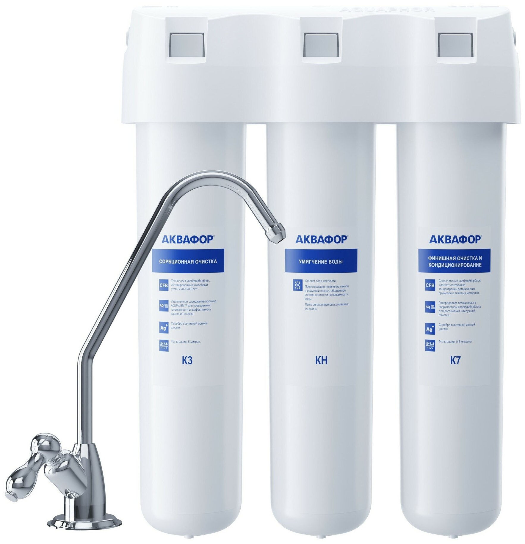 Фильтр для воды Аквафор Кристалл Н трехступенчатый