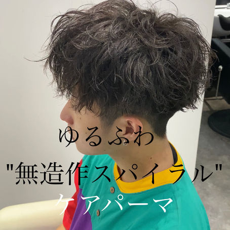 ”ゆるふわ”無造作縦落ちスパイラル