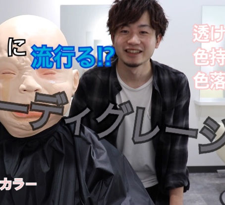 夏に流行る髪色は?