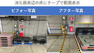 より良い物流センターを目指して、2S活動に取り組んでいます