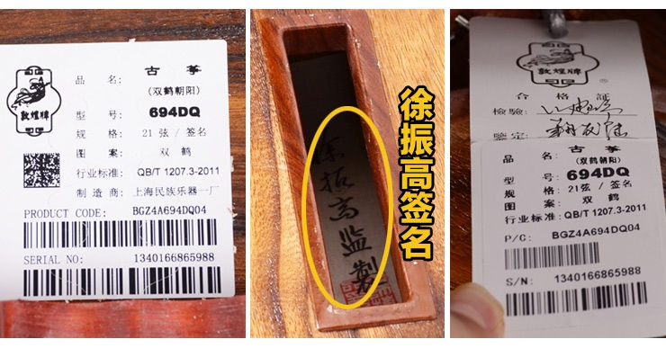 Thumbnail: 敦煌牌雙鶴朝陽 - 694D