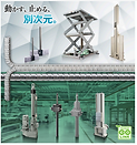 直線作動機.png