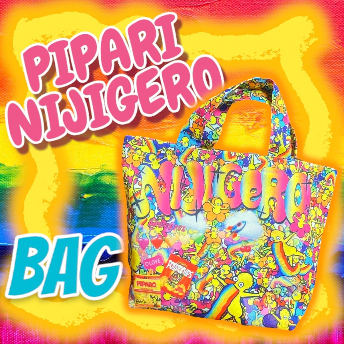 ☑︎虹ゲロフラワーぴぱり総柄全面プリントバッグ💞🌈🌷🧡