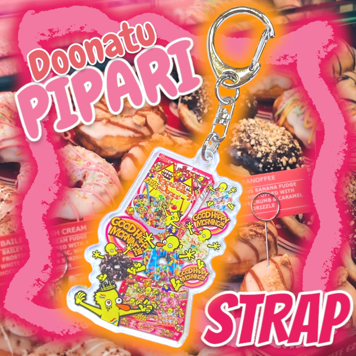 ☑︎ドーナツシリアルぴぱりロング❣️アクリルキーホルダー🍩💞🌈
