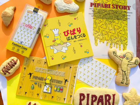 お得なPIPARIギフトセット販売開始★
