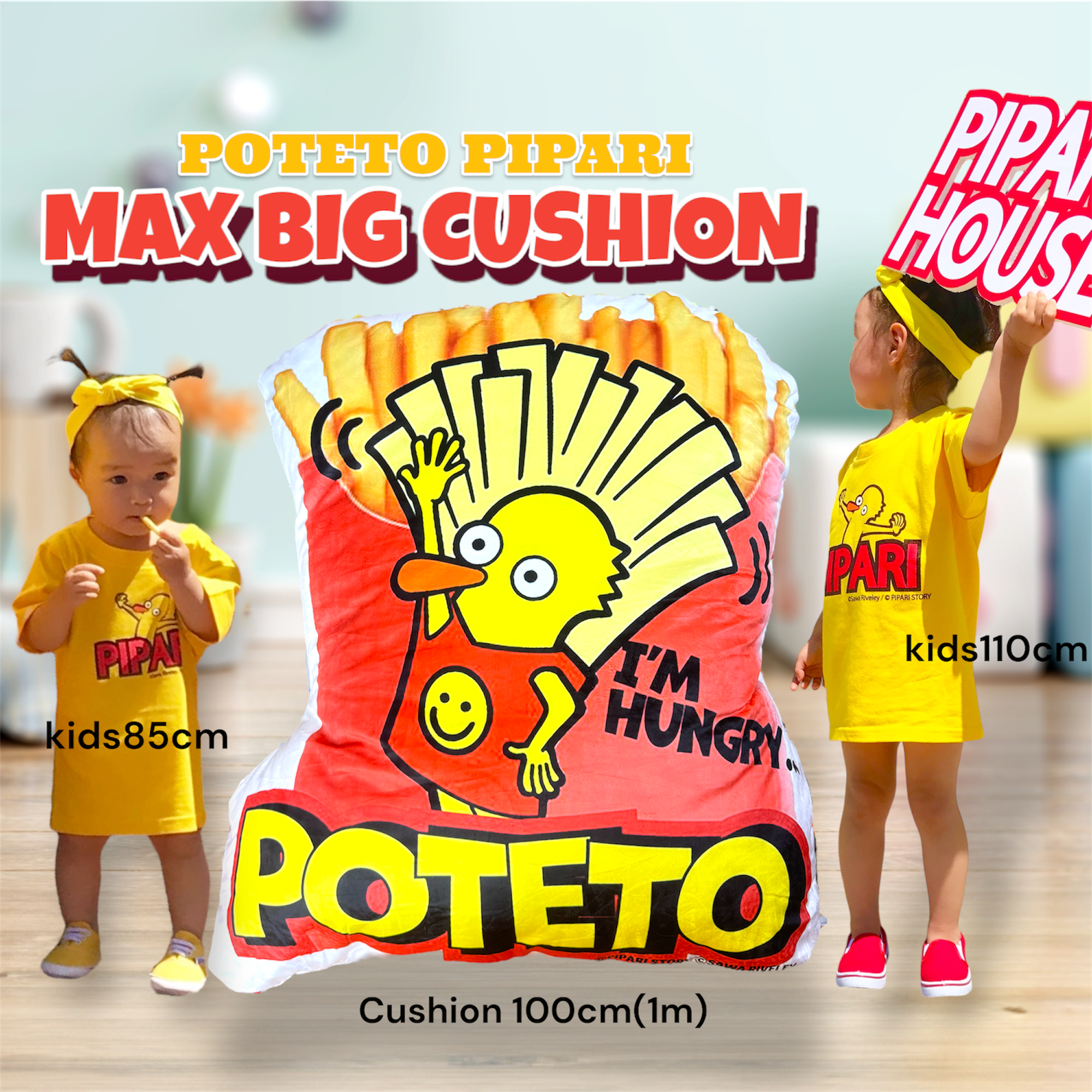 ☑︎【MAX BIG】ポテトぴぱりクッション❣️🍟❤️