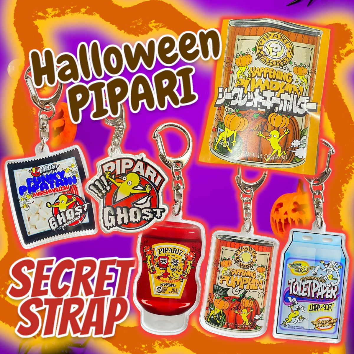 ☑︎【ハローウィン限定シークレット】❣️アクリルキーホルダー💛🤫✨🎃🌈