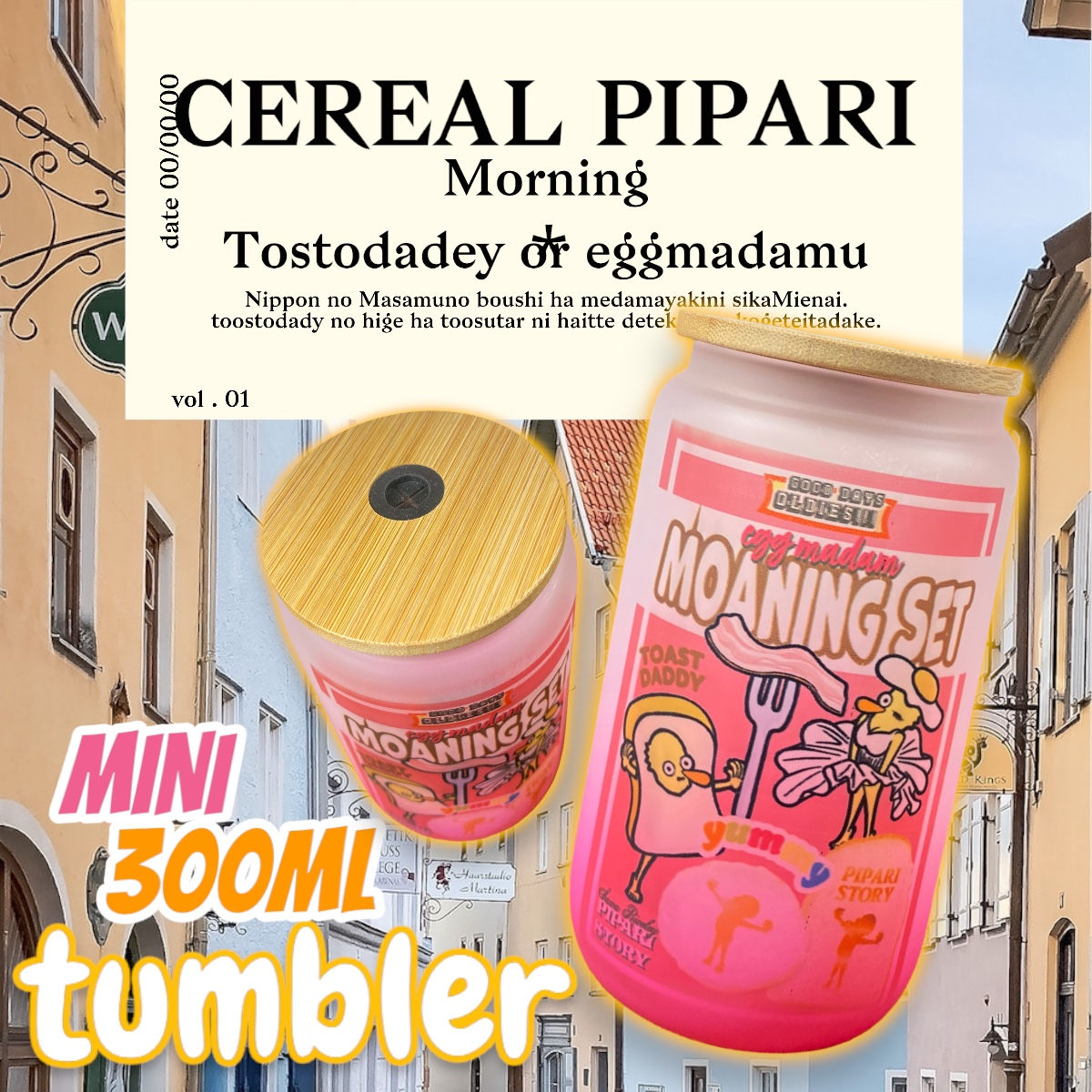 ☑︎モーニングぴぱりガラスタンブラー300ml