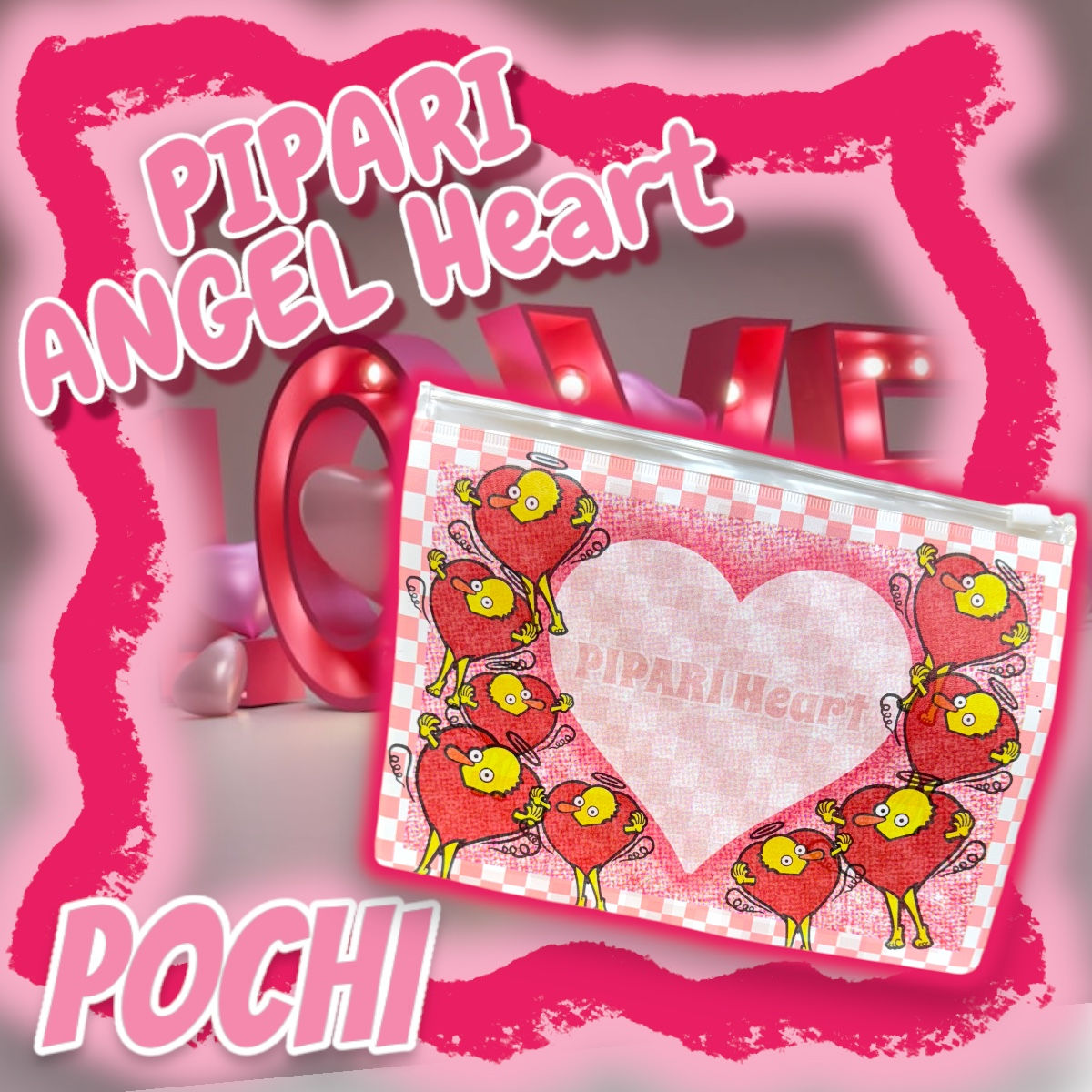 　☑︎エンジェルハートぴぱりPVCフラットポーチ🌈💗❣️