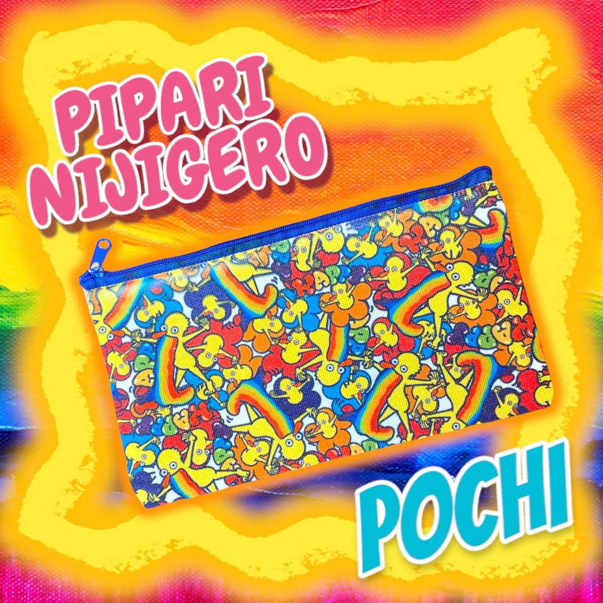 ☑︎虹ゲロフラワーぴぱりフラットポーチ🌈🌷❣️