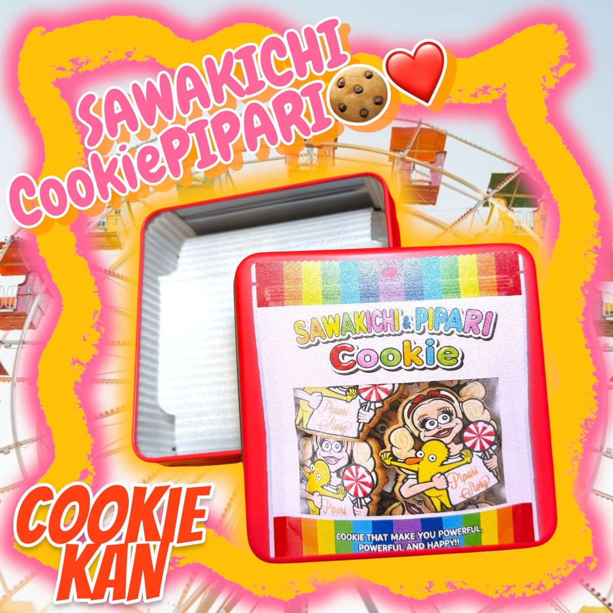 ☑︎SAWAKICHIクッキーぴぱりクッキー缶🍪🌈❤️