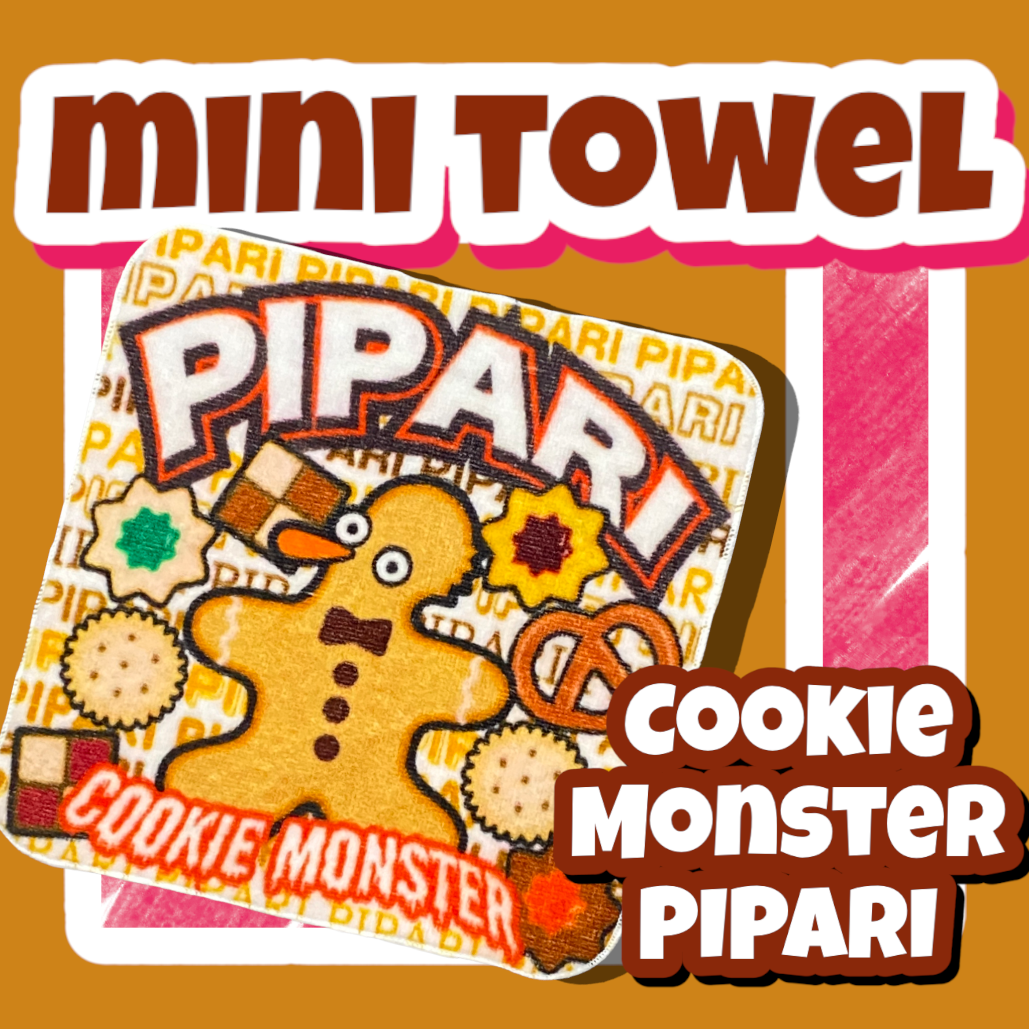 ☑︎クッキーモンスターぴぱりミニタオル🍪