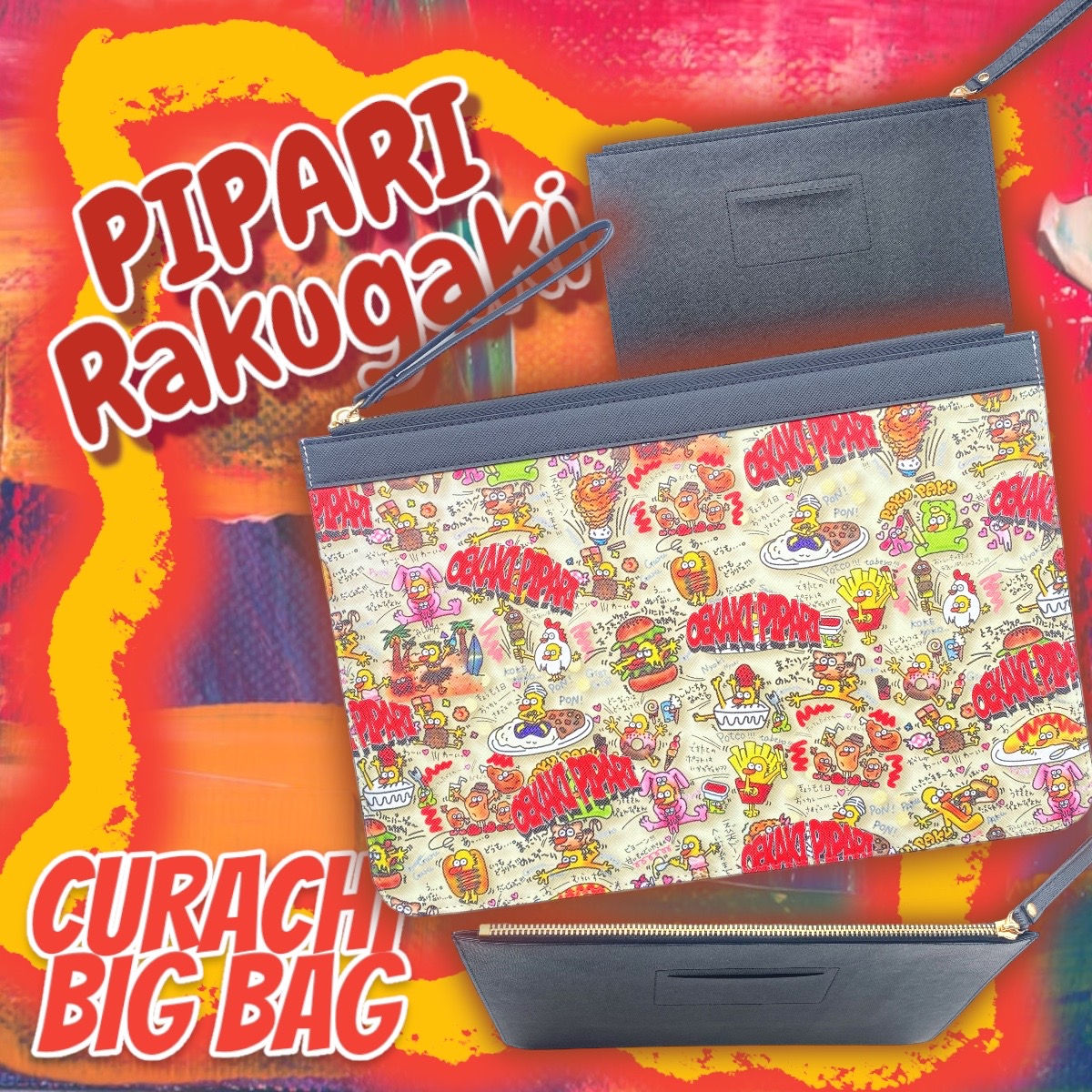 ☑︎手描きいっぱいぴぱり🫶🏻🧡BIGクラッチバッグ【🏆高品質PUレザー】