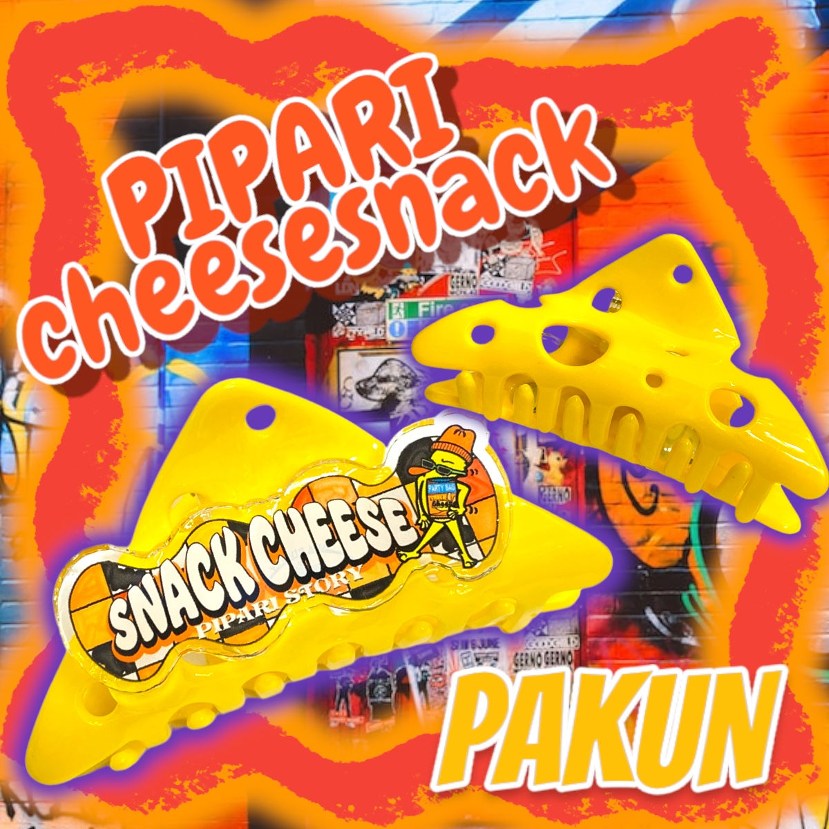 ☑︎チーズスナックぴぱりヘアパックン💛🧀🌈