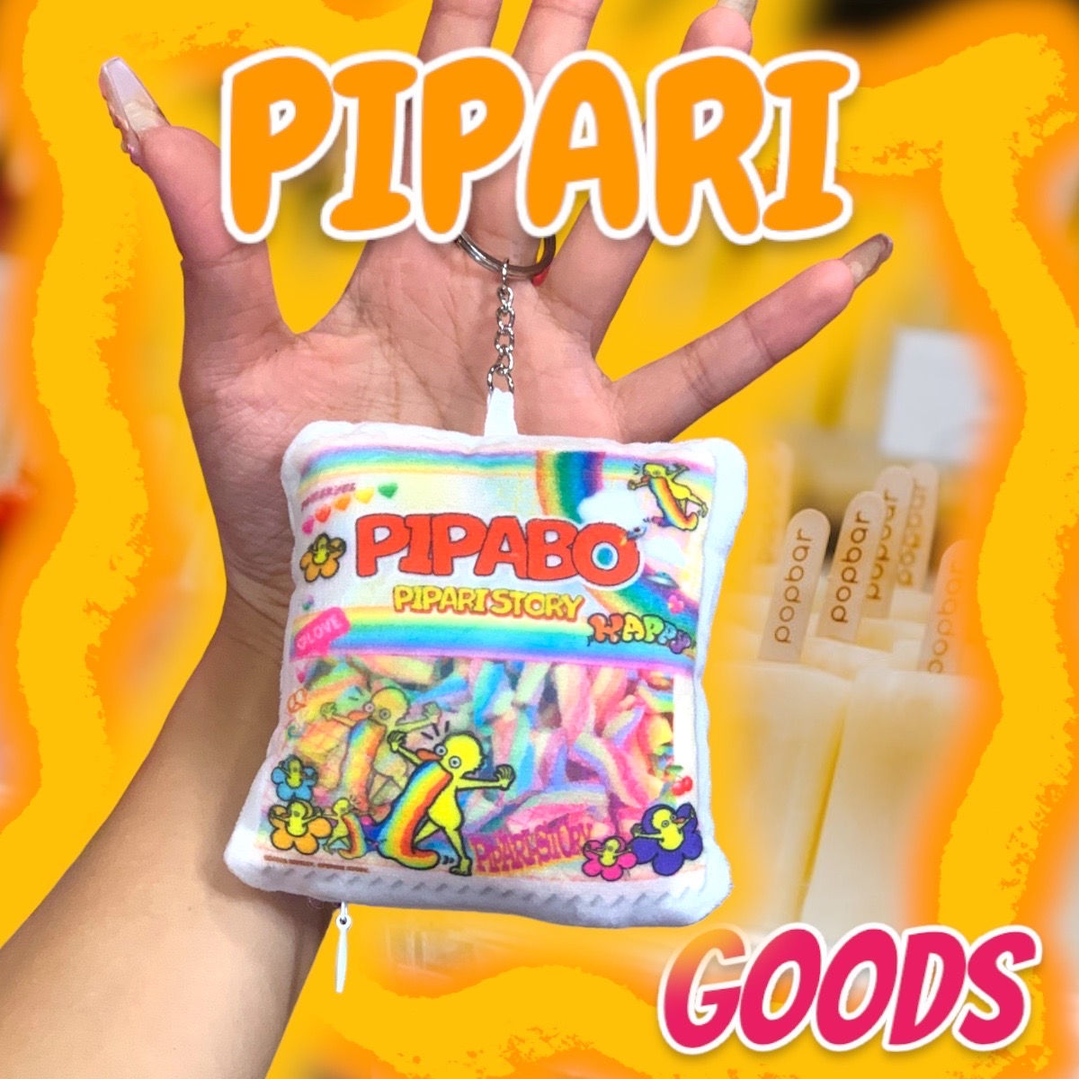 ☑︎PIPABO虹クッションキーホルダー🌈🌈