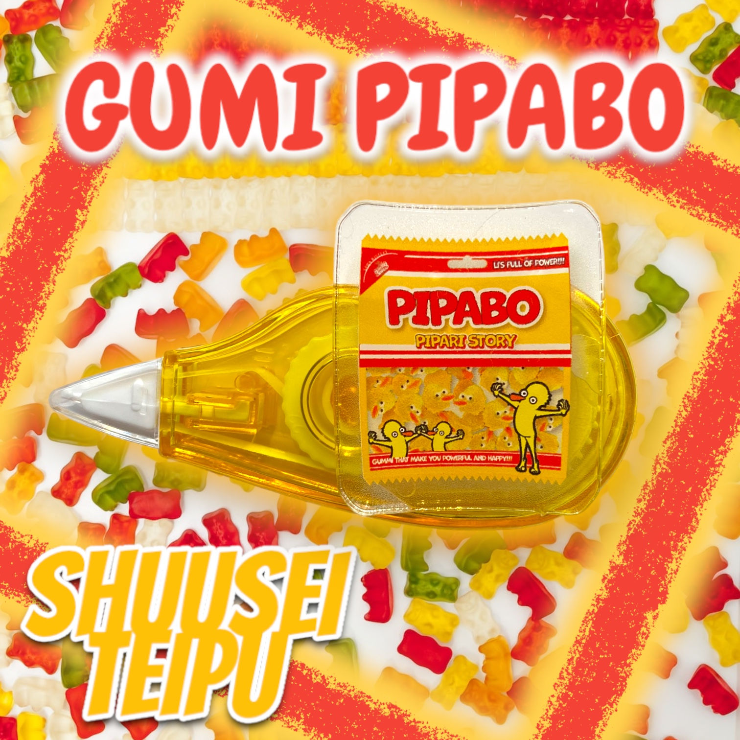 ☑︎PIPABOぴぱり修正テープ🌈💛