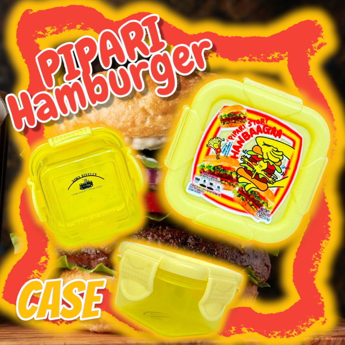 ☑︎ハンバーガーぴぱりミニタッパー🍔❤️💛