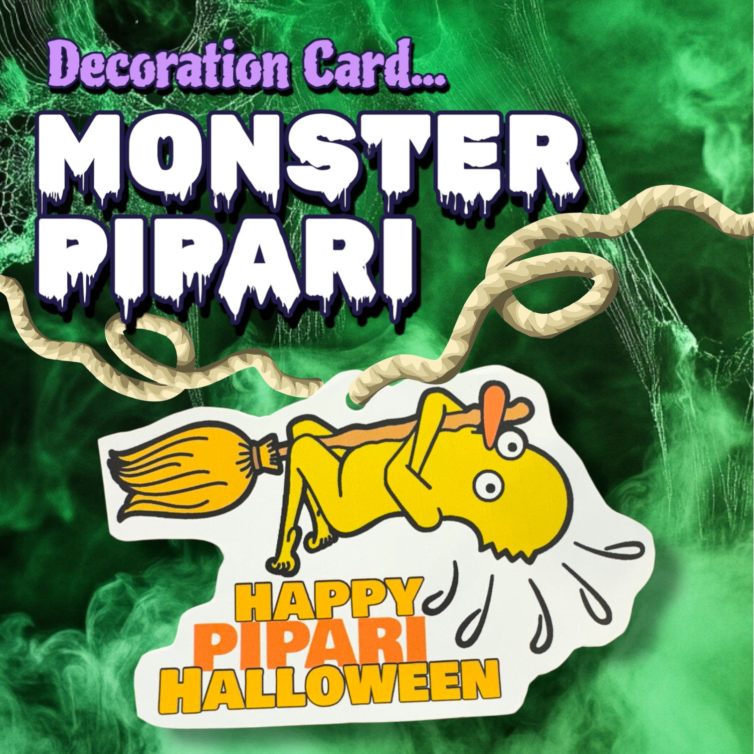 ☑︎【期間限定】ホウキぴぱりデコレーションカード🌈🩵🫶