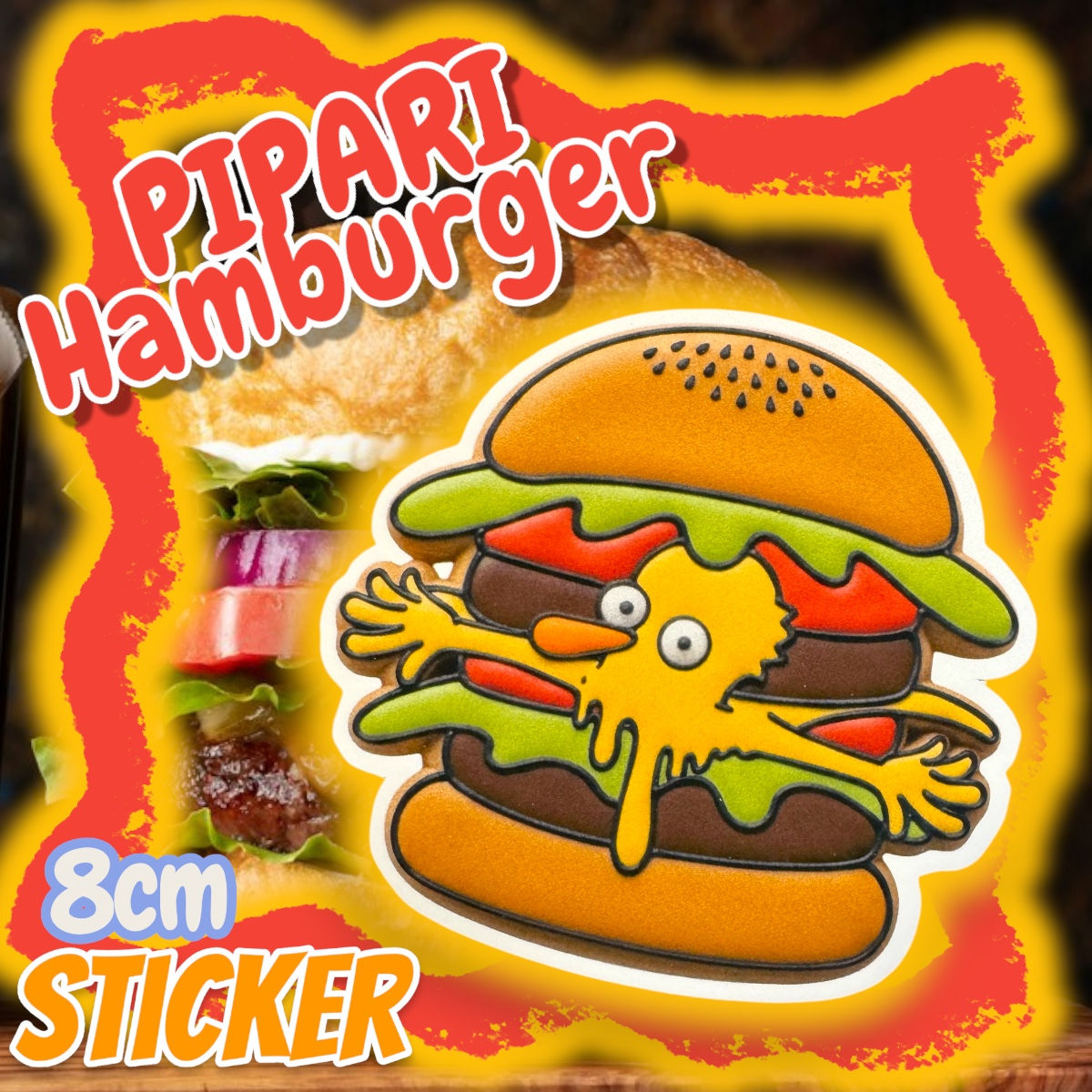 ☑︎ハンバーガークッキーぴぱりBIGステッカー🍔❤️マット防水加工🌈