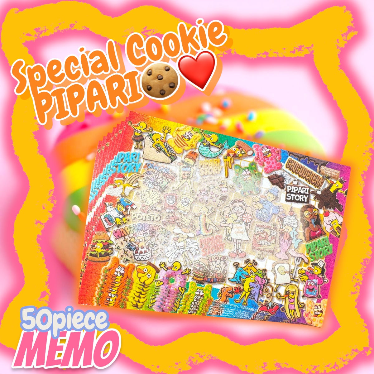☑︎スペシャルクッキーぴぱりメモ帳🍪🌈💖50枚入り❤️