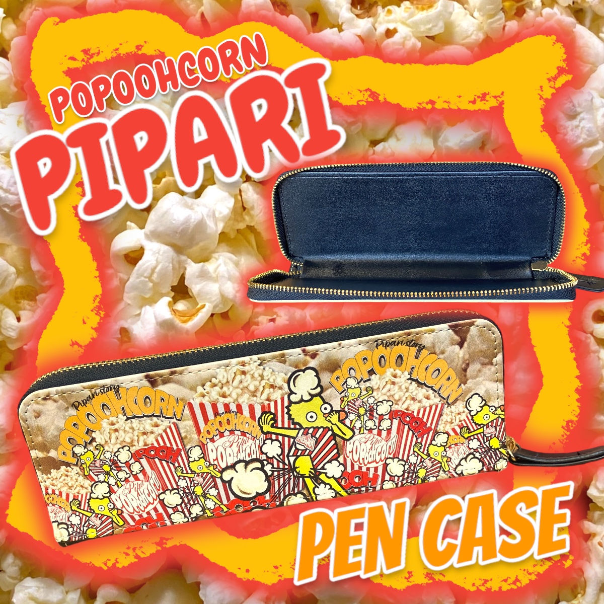 ☑︎ポップゥーコーンぴぱりペンケース🍿【PUレザー高品質🏆✨】