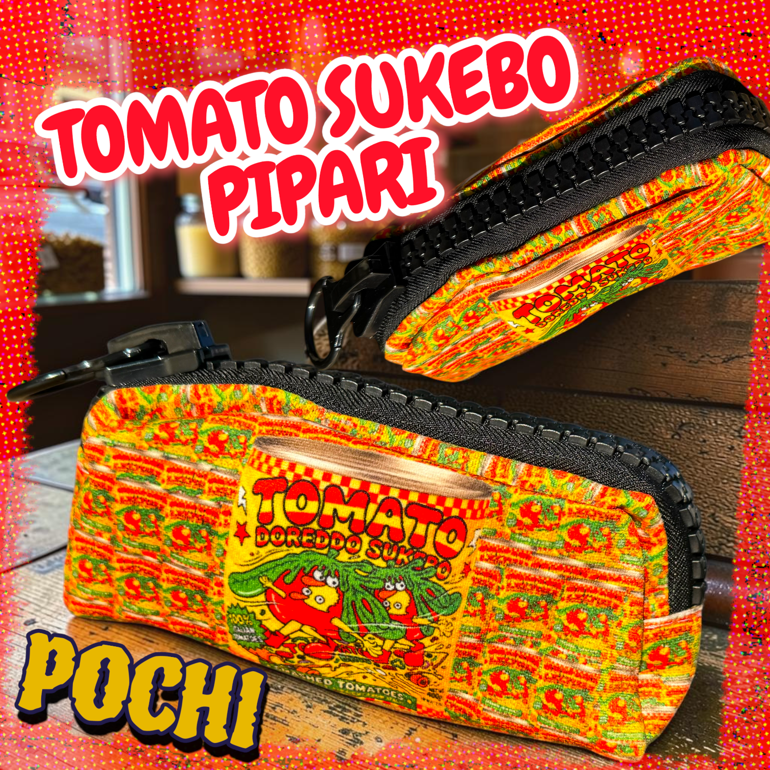 ☑︎トマト缶ぴぱりスペシャルBIGチャックポーチ🍕🍅🌈