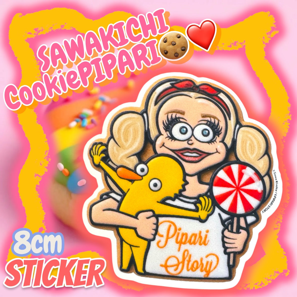 ☑︎SAWAKICHIクッキーぴぱりBIGステッカー❤️🌈マット防水加工加工🌈