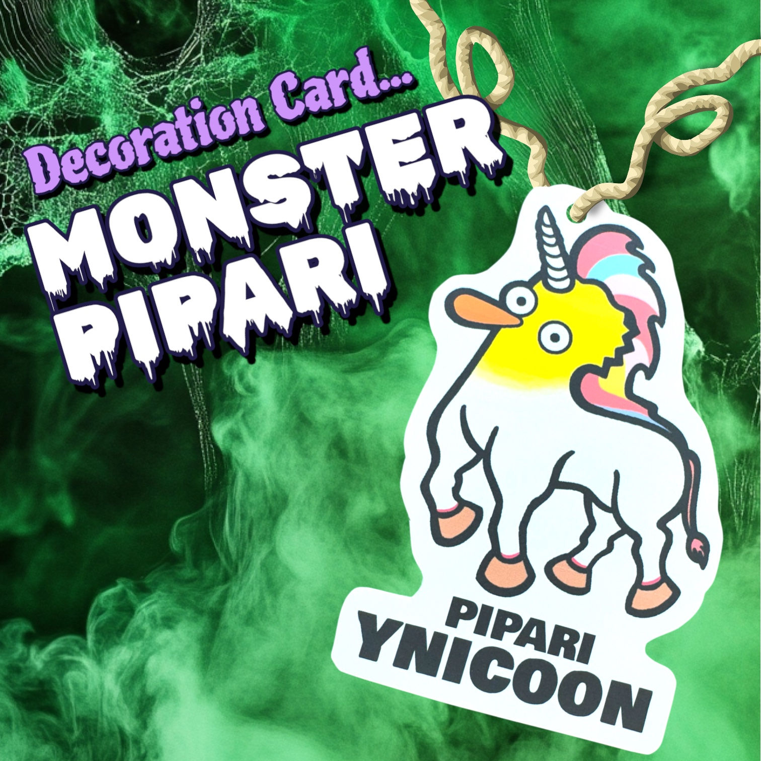 ☑︎【期間限定】ユニコーンぴぱりデコレーションカード💖✨🌈