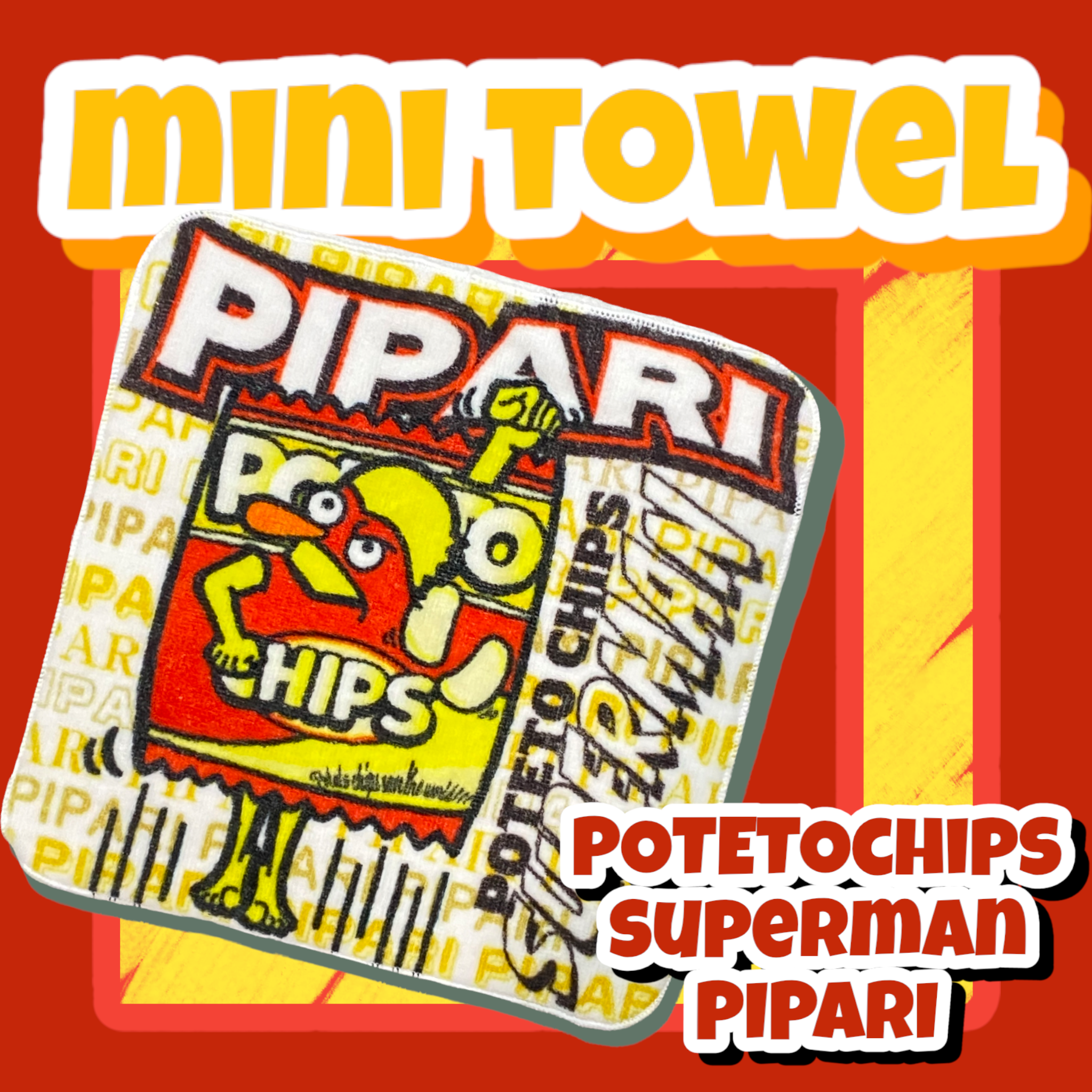 ☑︎ポテトチップススーパーマンぴぱりミニタオル