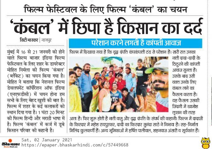 News Danik Bhaskar.jpg