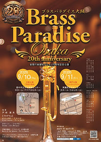 ブラパラ金打20周年.jpg
