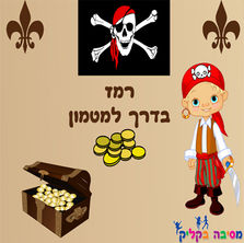 %D7%99%D7%95%D7%9D%20%D7%94%D7%95%D7%9C%D7%93%D7%AA%20%D7%A4%D7%99%D7%A8%D7%90%D7%98%D7%99