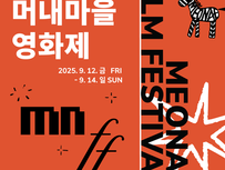 드디어, 포스터 오픈! 당신의 빛으로 눈이 부시다!