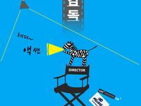 [나도감독]제8회 머내마을영화제 영화제작 수강생 모집_고등, 일반