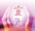 symbole reiki entre deux mains