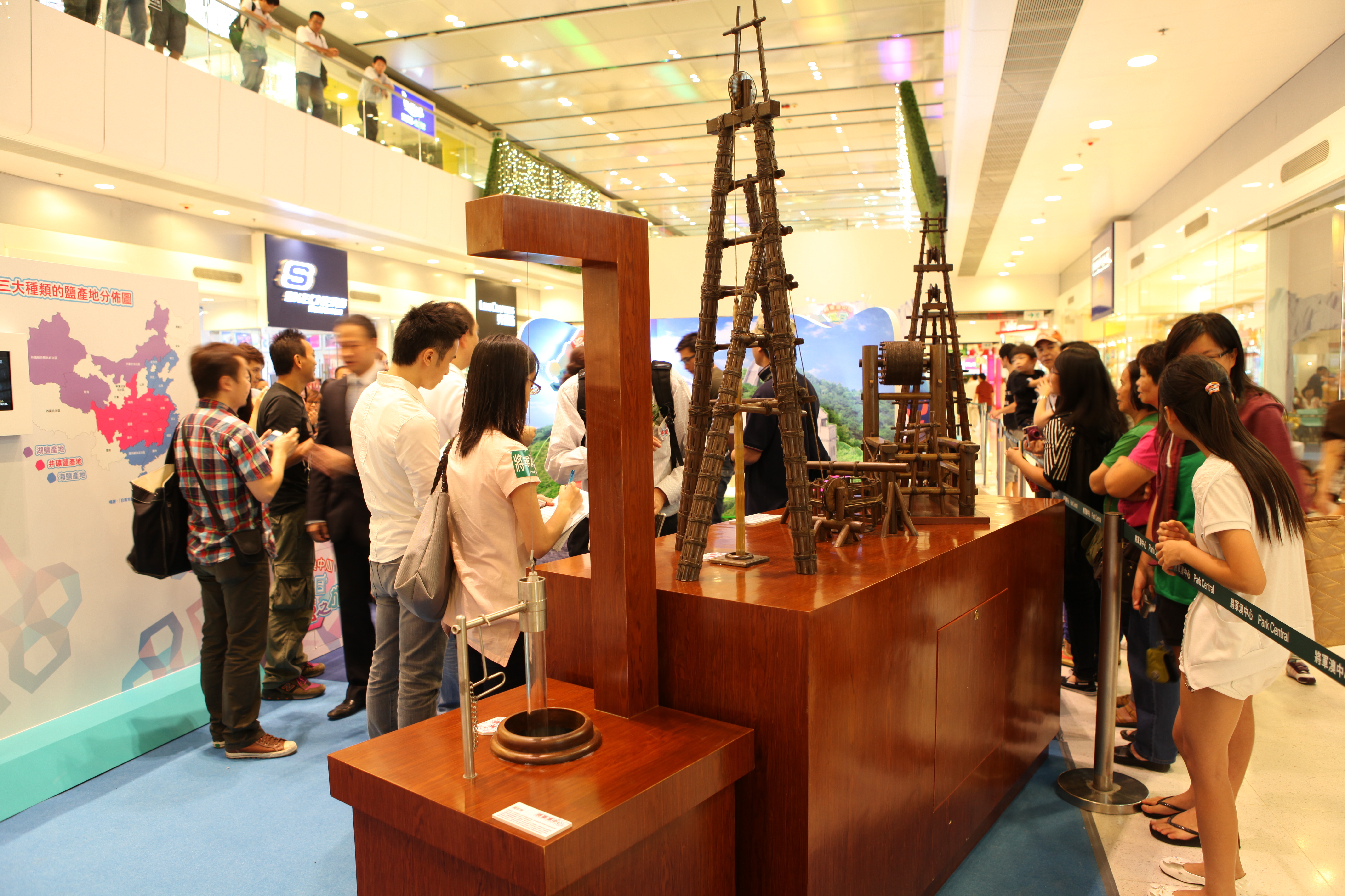 Salt Mining Exhibition