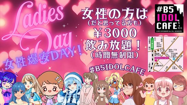 ピンク かわいい キラキラ ライブ配信 女子会 YouTubeサムネイル 3.png