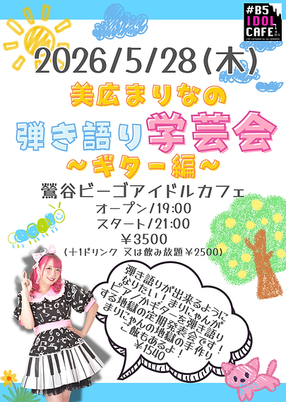 水色 ピンク カラフル ポップ 手書き お絵描き 4月 進級 掲示物 A4 チラシ 2.PNG