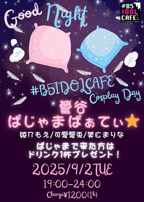 Pink and blue playful slumber party invitation 2.png.png