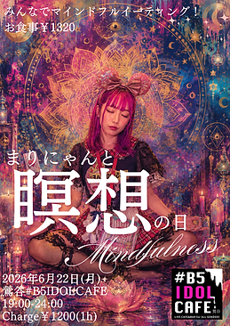 ピンク 癒し マインドフルネス 瞑想 YouTube サムネイル.PNG