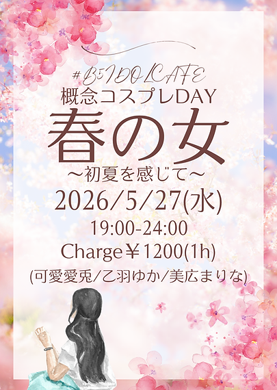 ピンク 白 シンプル かわいい 春 花 お知らせ Instagram投稿.PNG