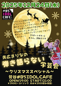 Gold and Black Illustrated Christmas Flyer.PNG