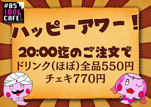 赤茶 レトロ プリン 販売促進 メニュー POP 広告.png
